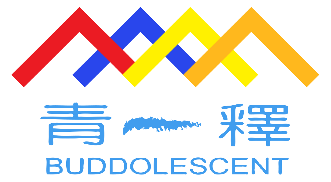 青一釋 Buddolescent